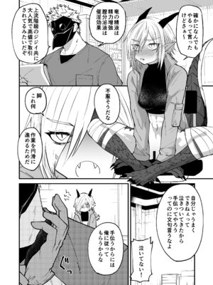 [縞浦堂 (縞浦)] 陽だまりの竜、夕暮れの鴉 [DL版]_016