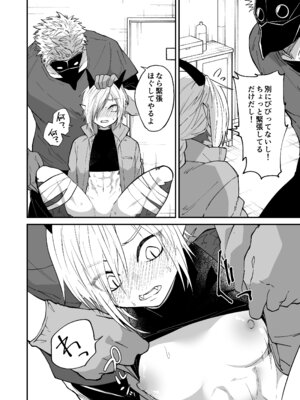 [縞浦堂 (縞浦)] 陽だまりの竜、夕暮れの鴉 [DL版]_018