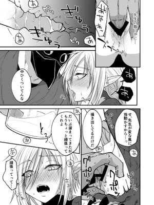 [縞浦堂 (縞浦)] 陽だまりの竜、夕暮れの鴉 [DL版]_027