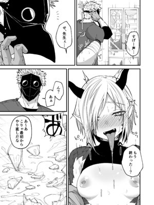 [縞浦堂 (縞浦)] 陽だまりの竜、夕暮れの鴉 [DL版]_033