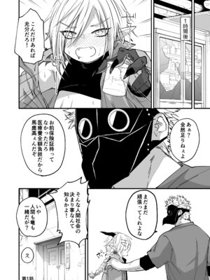 [縞浦堂 (縞浦)] 陽だまりの竜、夕暮れの鴉 [DL版]_034