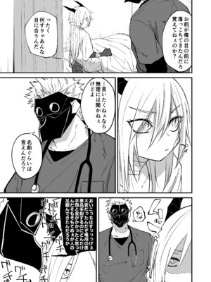 [縞浦堂 (縞浦)] 陽だまりの竜、夕暮れの鴉 [DL版]_037