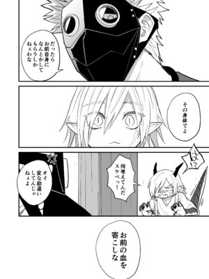 [縞浦堂 (縞浦)] 陽だまりの竜、夕暮れの鴉 [DL版]_042