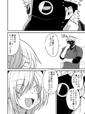 [縞浦堂 (縞浦)] 陽だまりの竜、夕暮れの鴉 [DL版]_046