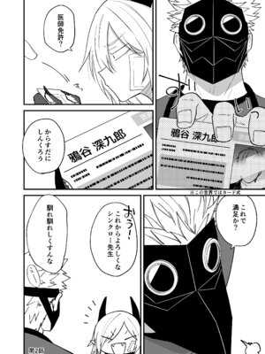 [縞浦堂 (縞浦)] 陽だまりの竜、夕暮れの鴉 [DL版]_048