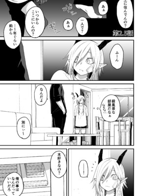 [縞浦堂 (縞浦)] 陽だまりの竜、夕暮れの鴉 [DL版]_049