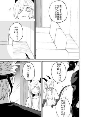 [縞浦堂 (縞浦)] 陽だまりの竜、夕暮れの鴉 [DL版]_051