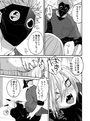 [縞浦堂 (縞浦)] 陽だまりの竜、夕暮れの鴉 [DL版]_059