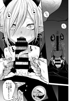 [縞浦堂 (縞浦)] 陽だまりの竜、夕暮れの鴉 [DL版]_067