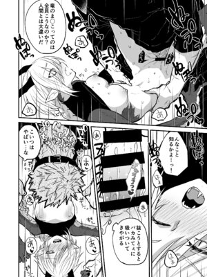 [縞浦堂 (縞浦)] 陽だまりの竜、夕暮れの鴉 [DL版]_072