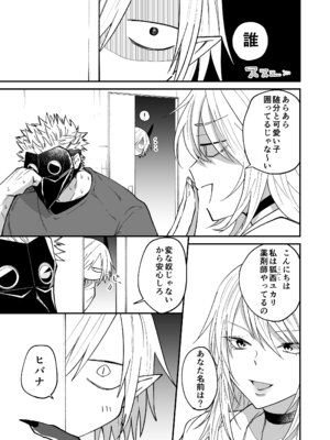 [縞浦堂 (縞浦)] 陽だまりの竜、夕暮れの鴉 [DL版]_085