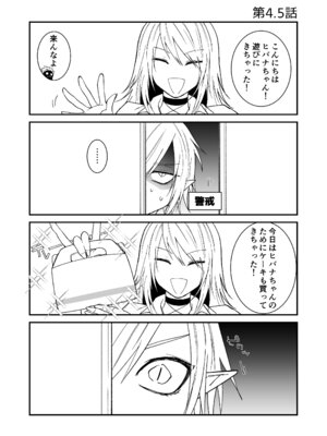 [縞浦堂 (縞浦)] 陽だまりの竜、夕暮れの鴉 [DL版]_089