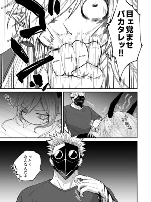 [縞浦堂 (縞浦)] 陽だまりの竜、夕暮れの鴉 [DL版]_097