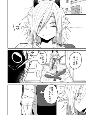 [縞浦堂 (縞浦)] 陽だまりの竜、夕暮れの鴉 [DL版]_098