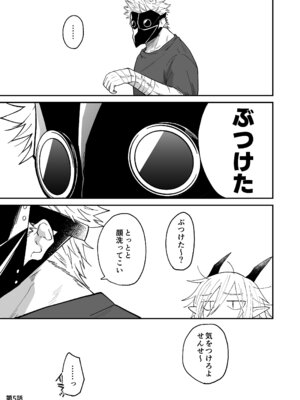 [縞浦堂 (縞浦)] 陽だまりの竜、夕暮れの鴉 [DL版]_099