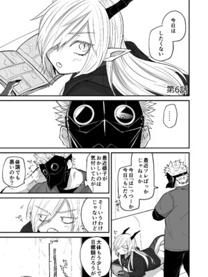 [縞浦堂 (縞浦)] 陽だまりの竜、夕暮れの鴉 [DL版]_101