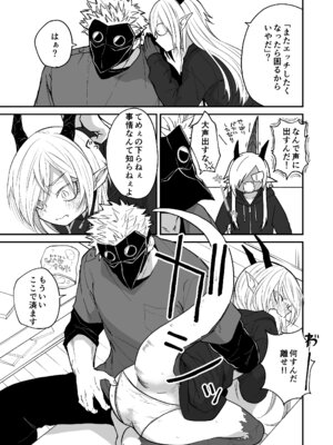 [縞浦堂 (縞浦)] 陽だまりの竜、夕暮れの鴉 [DL版]_103