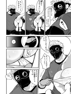 [縞浦堂 (縞浦)] 陽だまりの竜、夕暮れの鴉 [DL版]_104