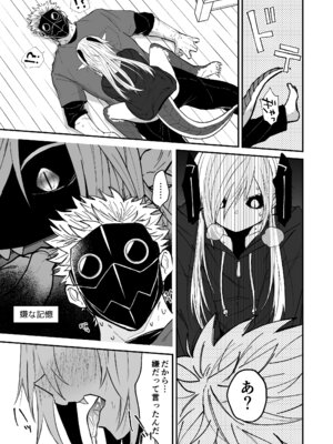 [縞浦堂 (縞浦)] 陽だまりの竜、夕暮れの鴉 [DL版]_109