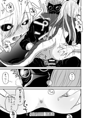 [縞浦堂 (縞浦)] 陽だまりの竜、夕暮れの鴉 [DL版]_113