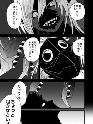 [縞浦堂 (縞浦)] 陽だまりの竜、夕暮れの鴉 [DL版]_125