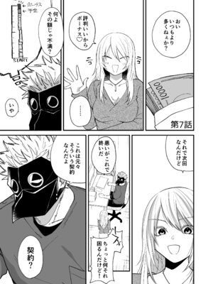 [縞浦堂 (縞浦)] 陽だまりの竜、夕暮れの鴉 [DL版]_129