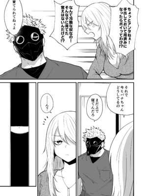 [縞浦堂 (縞浦)] 陽だまりの竜、夕暮れの鴉 [DL版]_131