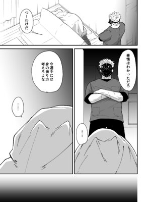 [縞浦堂 (縞浦)] 陽だまりの竜、夕暮れの鴉 [DL版]_133