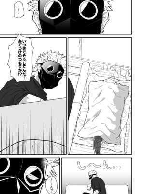 [縞浦堂 (縞浦)] 陽だまりの竜、夕暮れの鴉 [DL版]_135