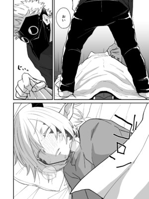 [縞浦堂 (縞浦)] 陽だまりの竜、夕暮れの鴉 [DL版]_136