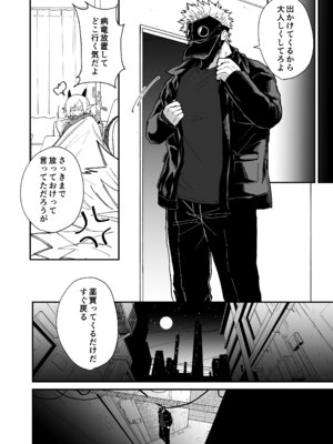 [縞浦堂 (縞浦)] 陽だまりの竜、夕暮れの鴉 [DL版]_140