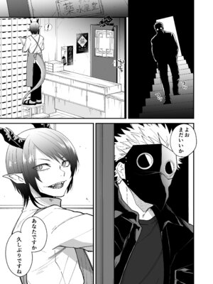 [縞浦堂 (縞浦)] 陽だまりの竜、夕暮れの鴉 [DL版]_141