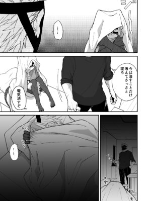 [縞浦堂 (縞浦)] 陽だまりの竜、夕暮れの鴉 [DL版]_149