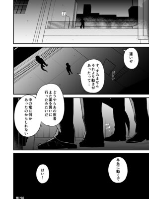 [縞浦堂 (縞浦)] 陽だまりの竜、夕暮れの鴉 [DL版]_150