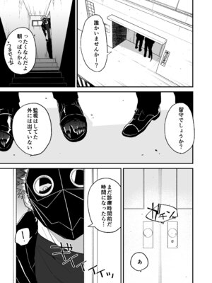 [縞浦堂 (縞浦)] 陽だまりの竜、夕暮れの鴉 [DL版]_153