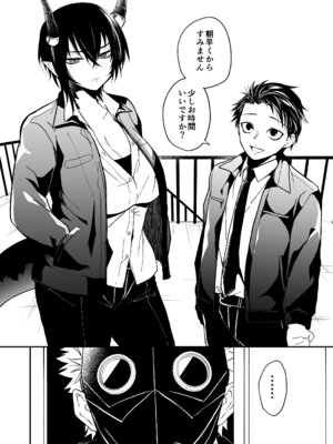 [縞浦堂 (縞浦)] 陽だまりの竜、夕暮れの鴉 [DL版]_154