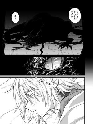 [縞浦堂 (縞浦)] 陽だまりの竜、夕暮れの鴉 [DL版]_157