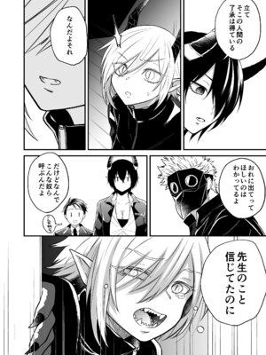 [縞浦堂 (縞浦)] 陽だまりの竜、夕暮れの鴉 [DL版]_162