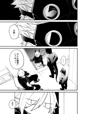 [縞浦堂 (縞浦)] 陽だまりの竜、夕暮れの鴉 [DL版]_163