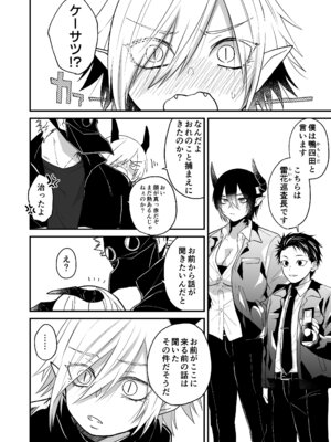 [縞浦堂 (縞浦)] 陽だまりの竜、夕暮れの鴉 [DL版]_164