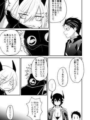 [縞浦堂 (縞浦)] 陽だまりの竜、夕暮れの鴉 [DL版]_165