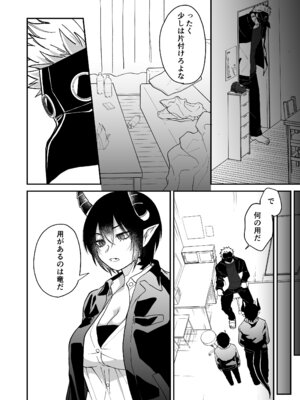 [縞浦堂 (縞浦)] 陽だまりの竜、夕暮れの鴉 [DL版]_168