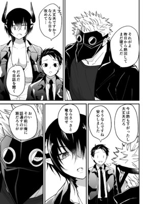 [縞浦堂 (縞浦)] 陽だまりの竜、夕暮れの鴉 [DL版]_169