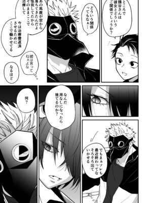 [縞浦堂 (縞浦)] 陽だまりの竜、夕暮れの鴉 [DL版]_171