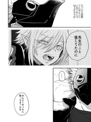 [縞浦堂 (縞浦)] 陽だまりの竜、夕暮れの鴉 [DL版]_176