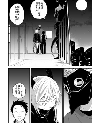 [縞浦堂 (縞浦)] 陽だまりの竜、夕暮れの鴉 [DL版]_182