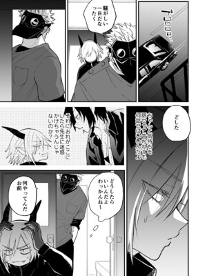 [縞浦堂 (縞浦)] 陽だまりの竜、夕暮れの鴉 [DL版]_183