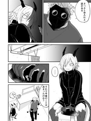 [縞浦堂 (縞浦)] 陽だまりの竜、夕暮れの鴉 [DL版]_184