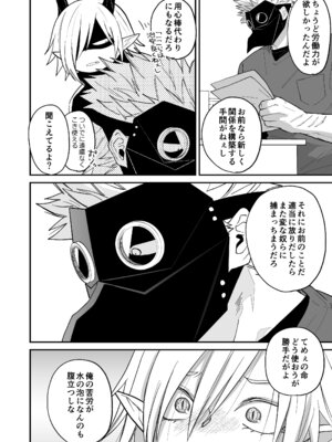 [縞浦堂 (縞浦)] 陽だまりの竜、夕暮れの鴉 [DL版]_188