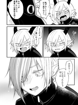 [縞浦堂 (縞浦)] 陽だまりの竜、夕暮れの鴉 [DL版]_190